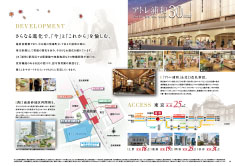 ブランシエラ浦和駒場