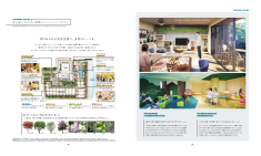 ルネ南砂町リバーフィール＜「TOKYOキラリスナ」プロジェクト＞