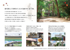 ブランシエラ浦和駒場