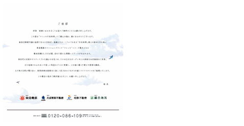 ドレッセ中央林間