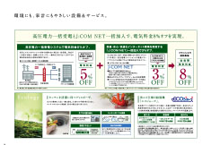 ブランシエラ浦和駒場