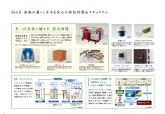 ブランシエラ浦和駒場