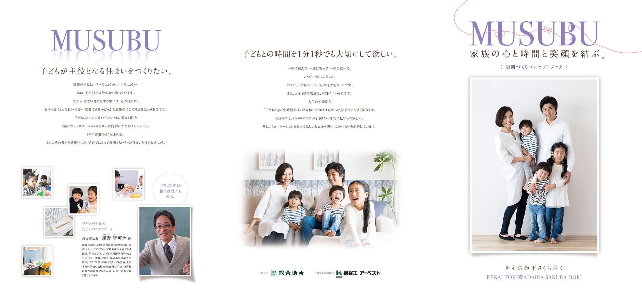 ルネ常盤平さくら通り