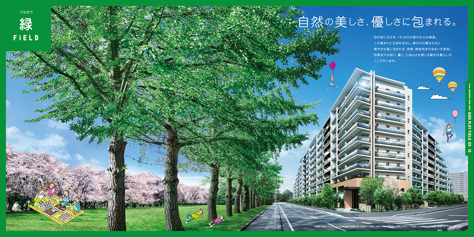ルネ稲毛海岸グランマークス