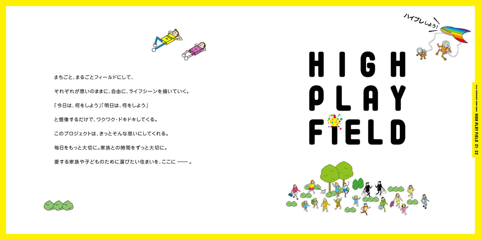 ルネ稲毛海岸グランマークス