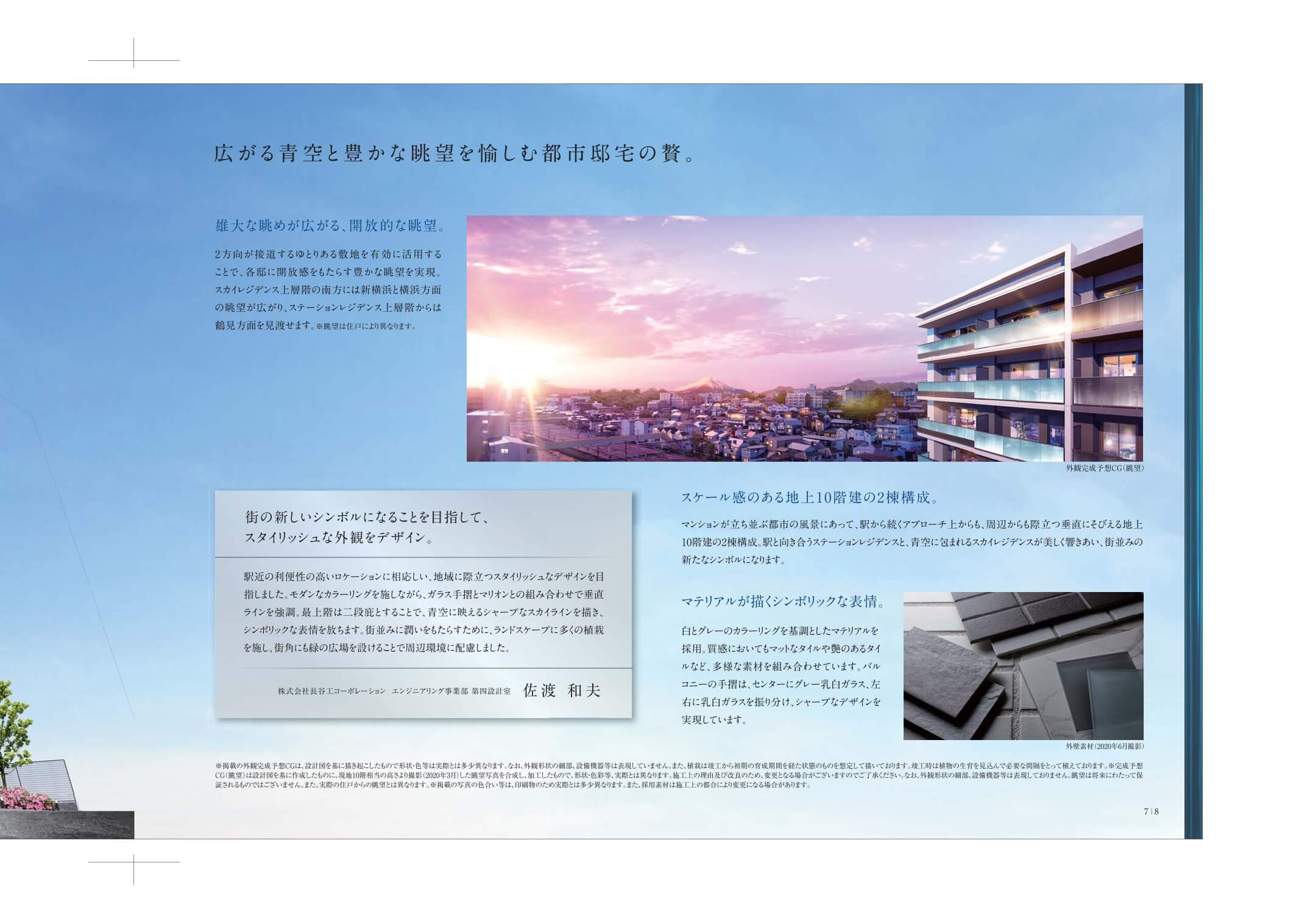 サンリヤン横浜鶴見ブランシエラ