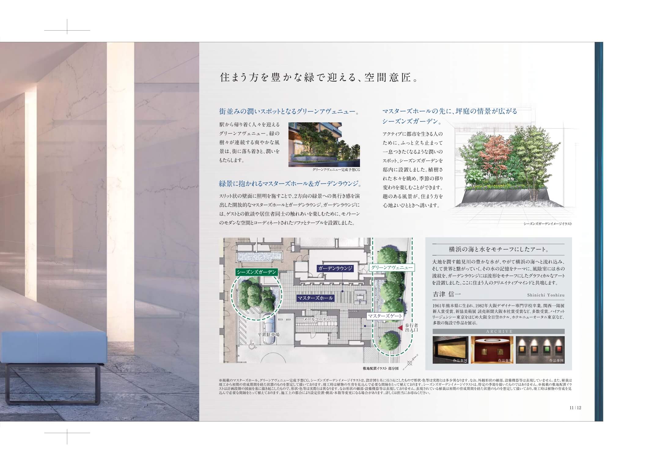 サンリヤン横浜鶴見ブランシエラ