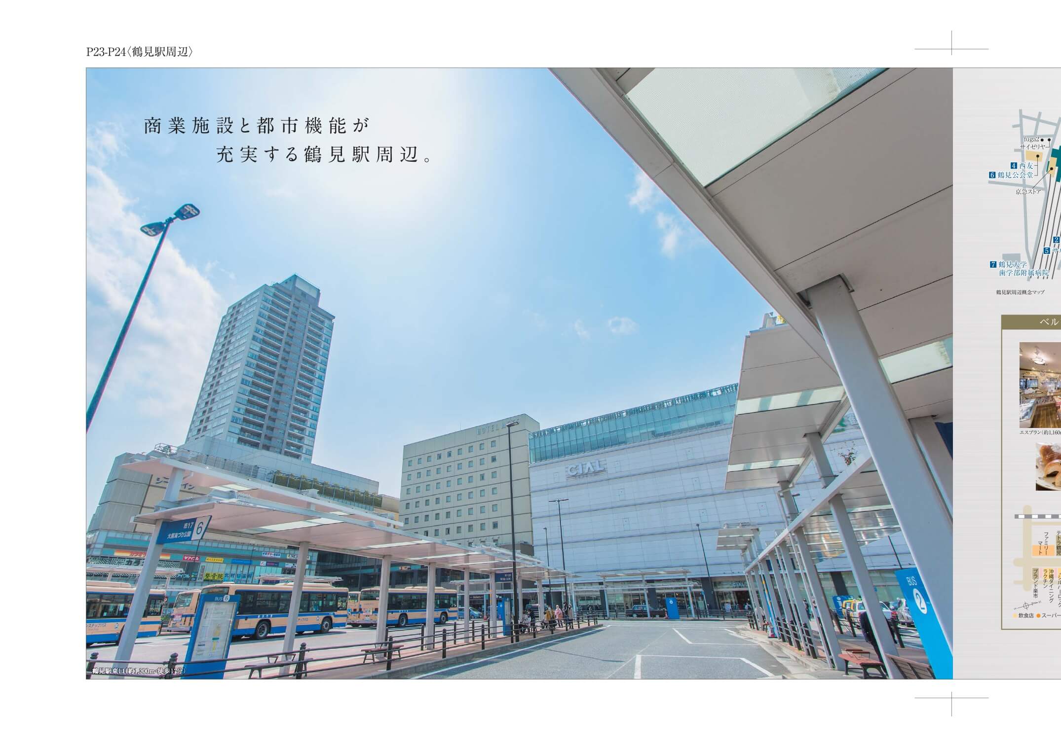 サンリヤン横浜鶴見ブランシエラ