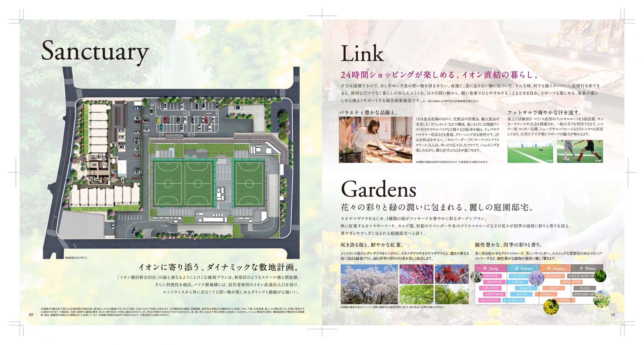 エステムコート横浜新吉田レジデンス
