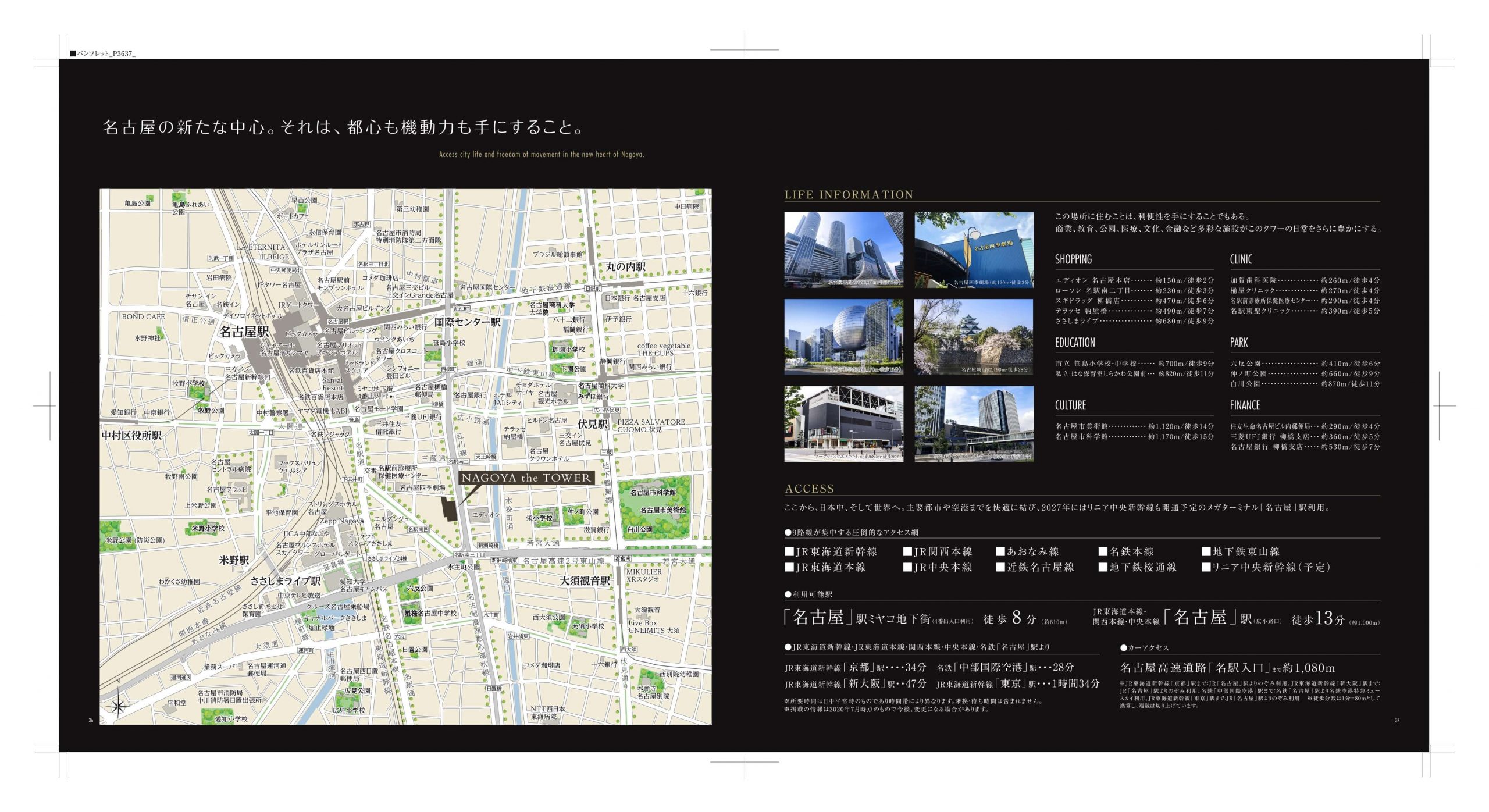 NAGOYA the TOWER