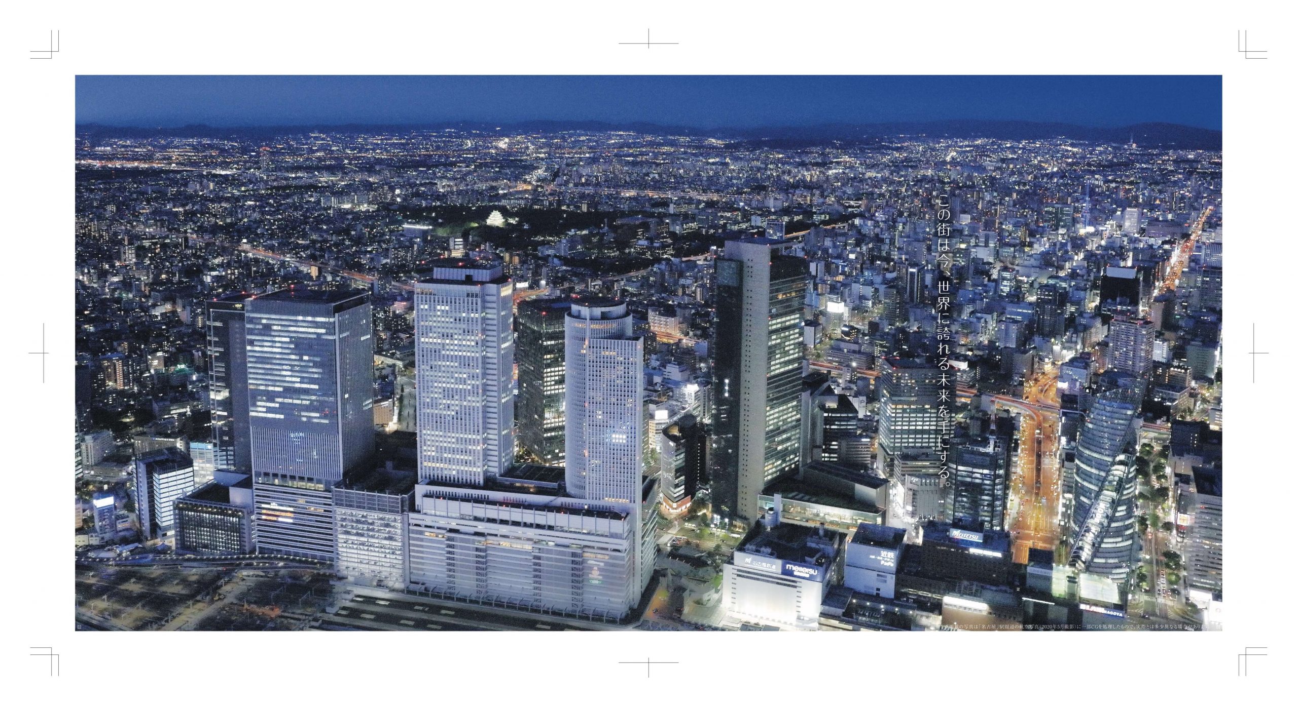 NAGOYA the TOWER