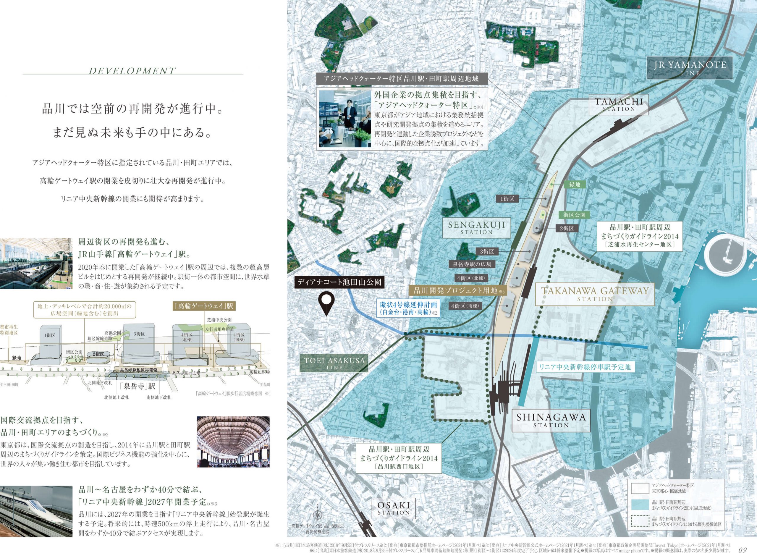 ディアナコート池田山公園