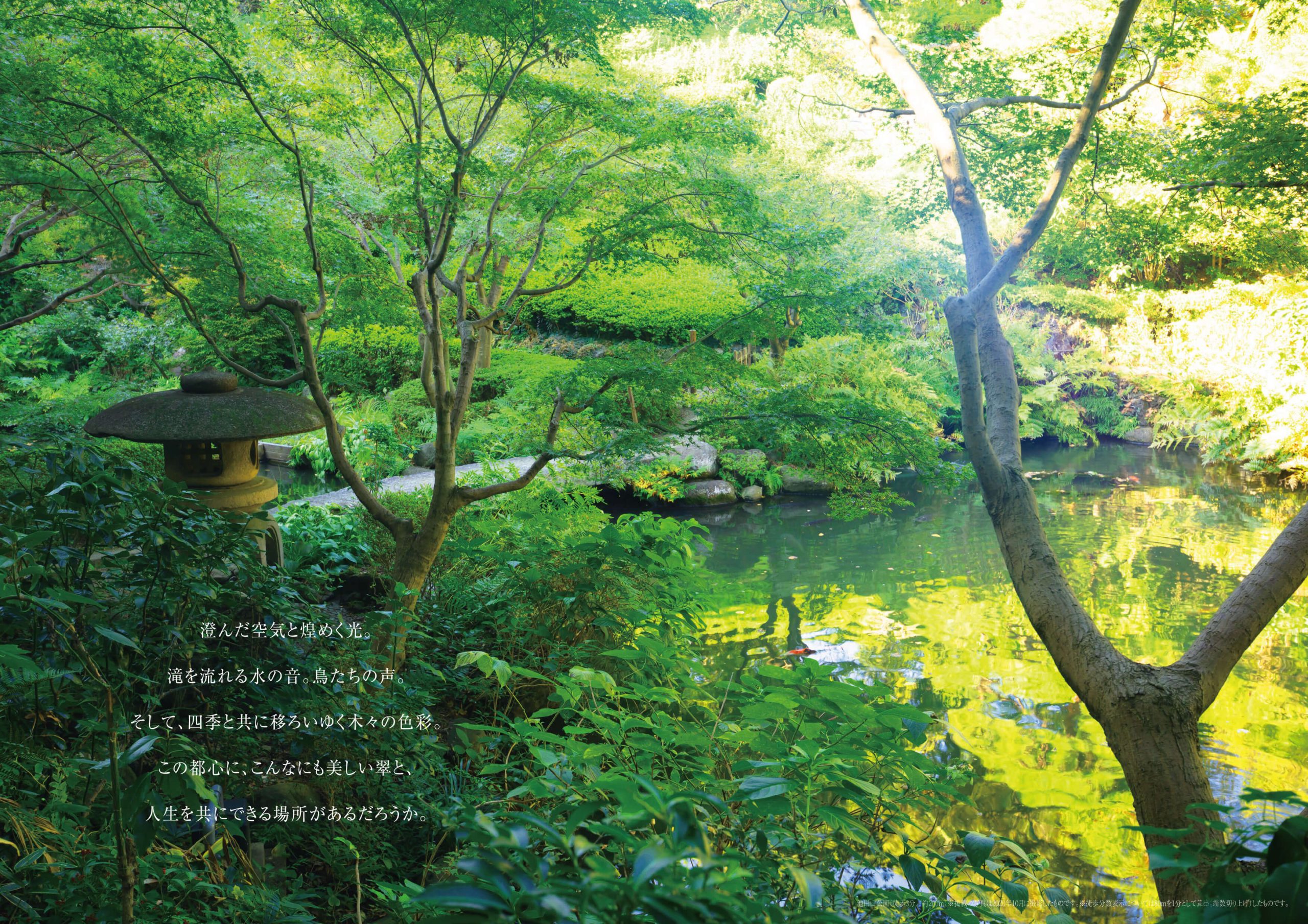 ディアナコート池田山公園