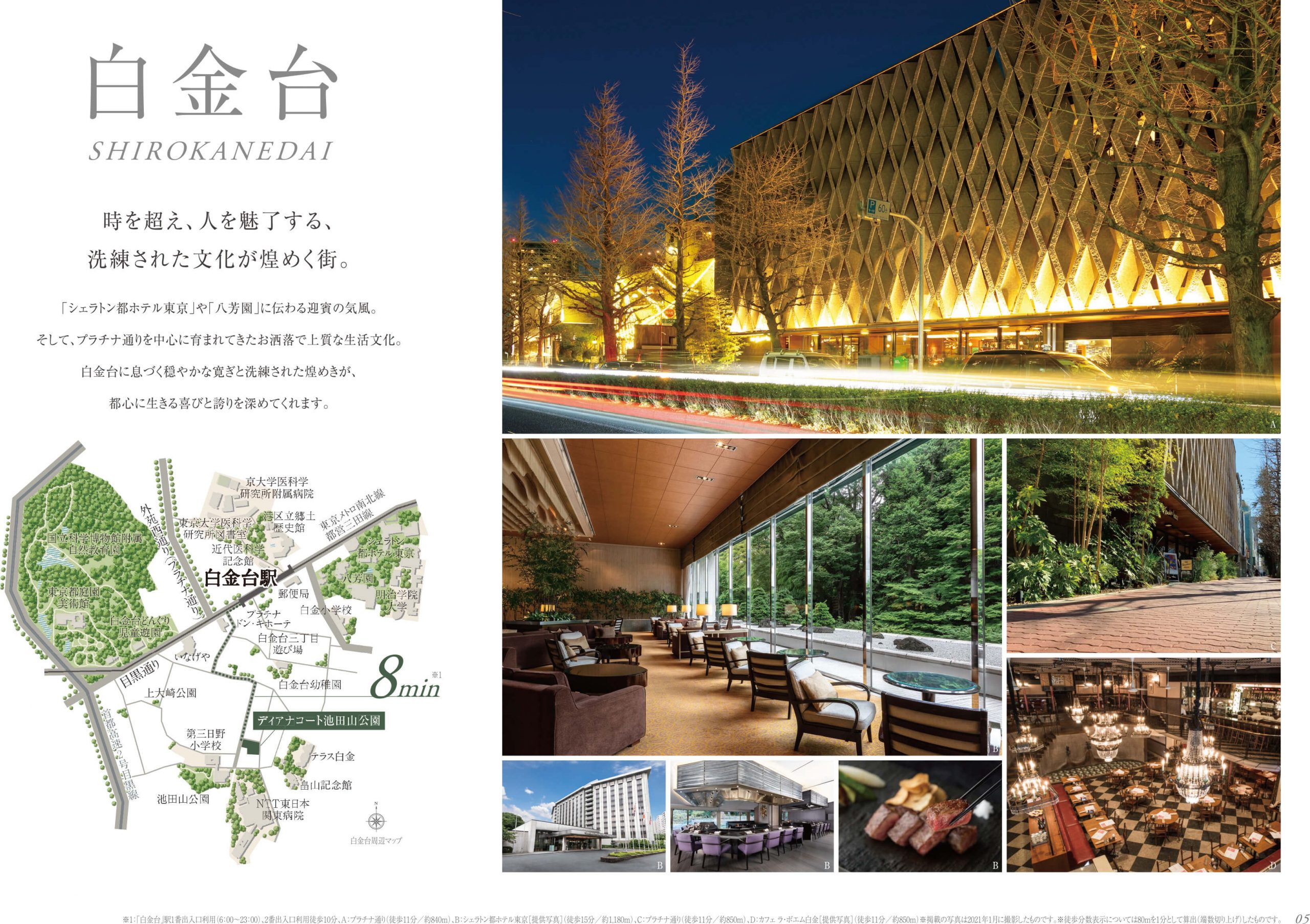 ディアナコート池田山公園