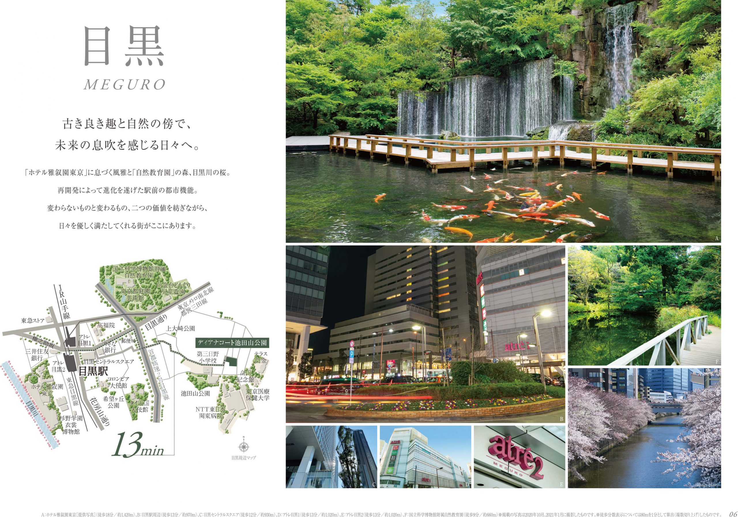 ディアナコート池田山公園