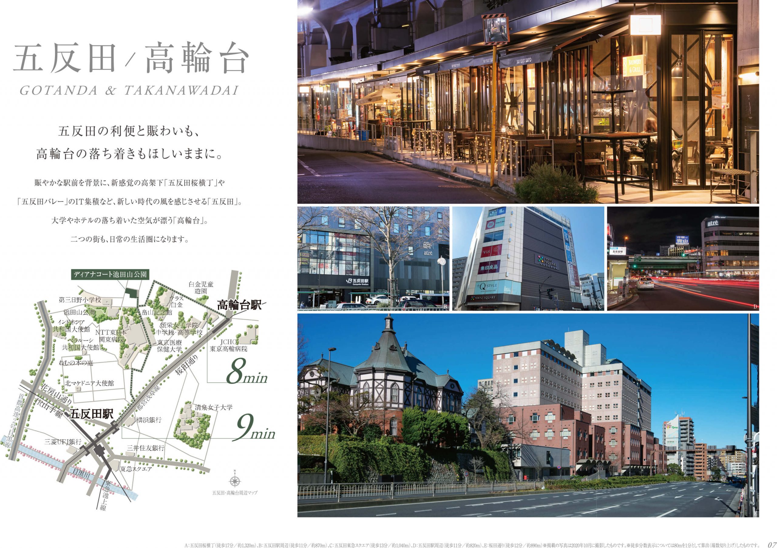 ディアナコート池田山公園