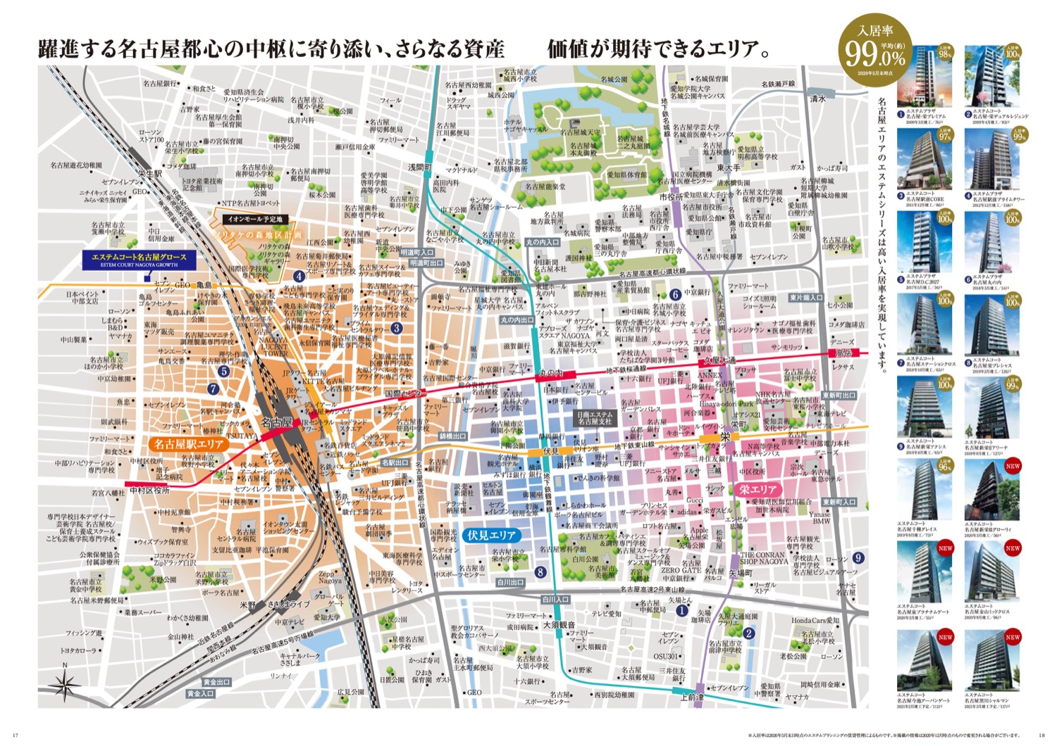 エステムコート 名古屋グロース
