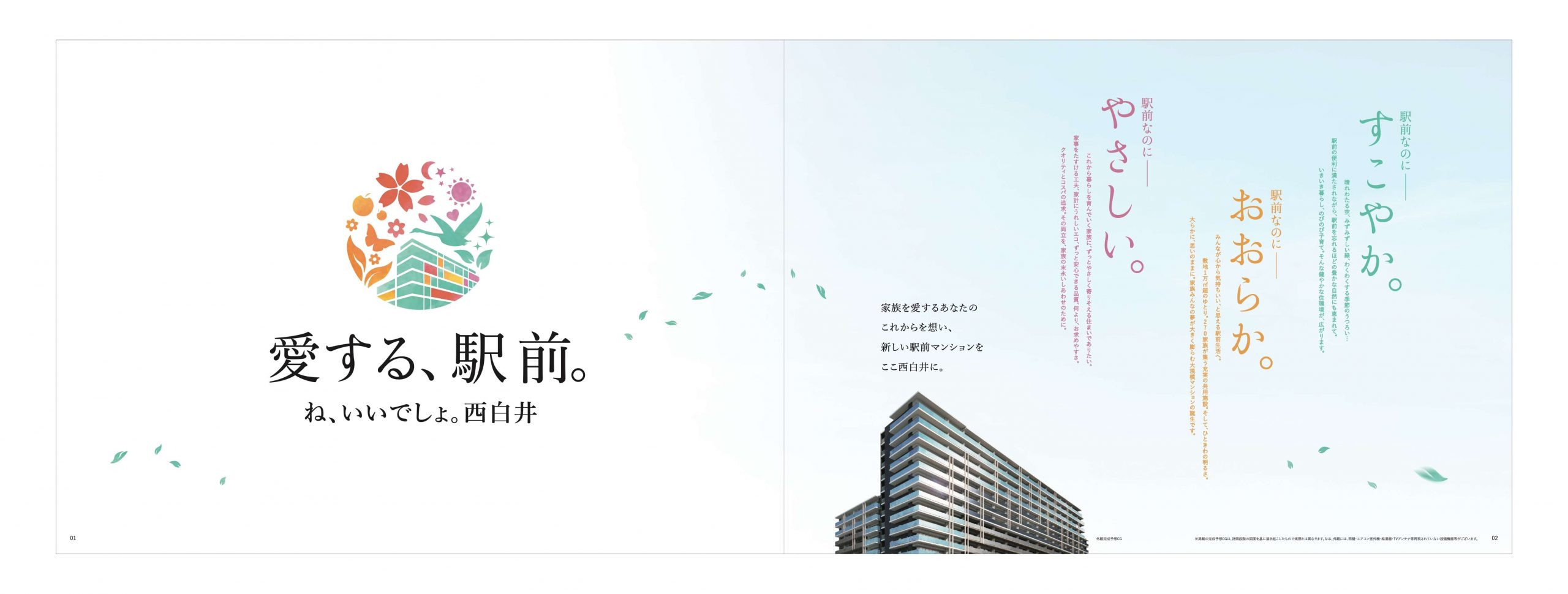 メイツ西白井