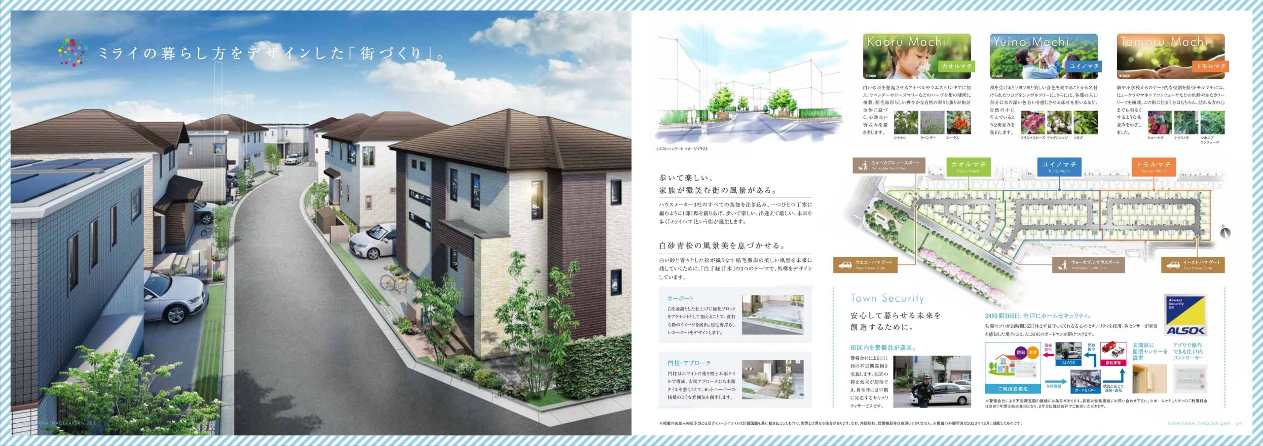 ミライハマ稲毛海岸