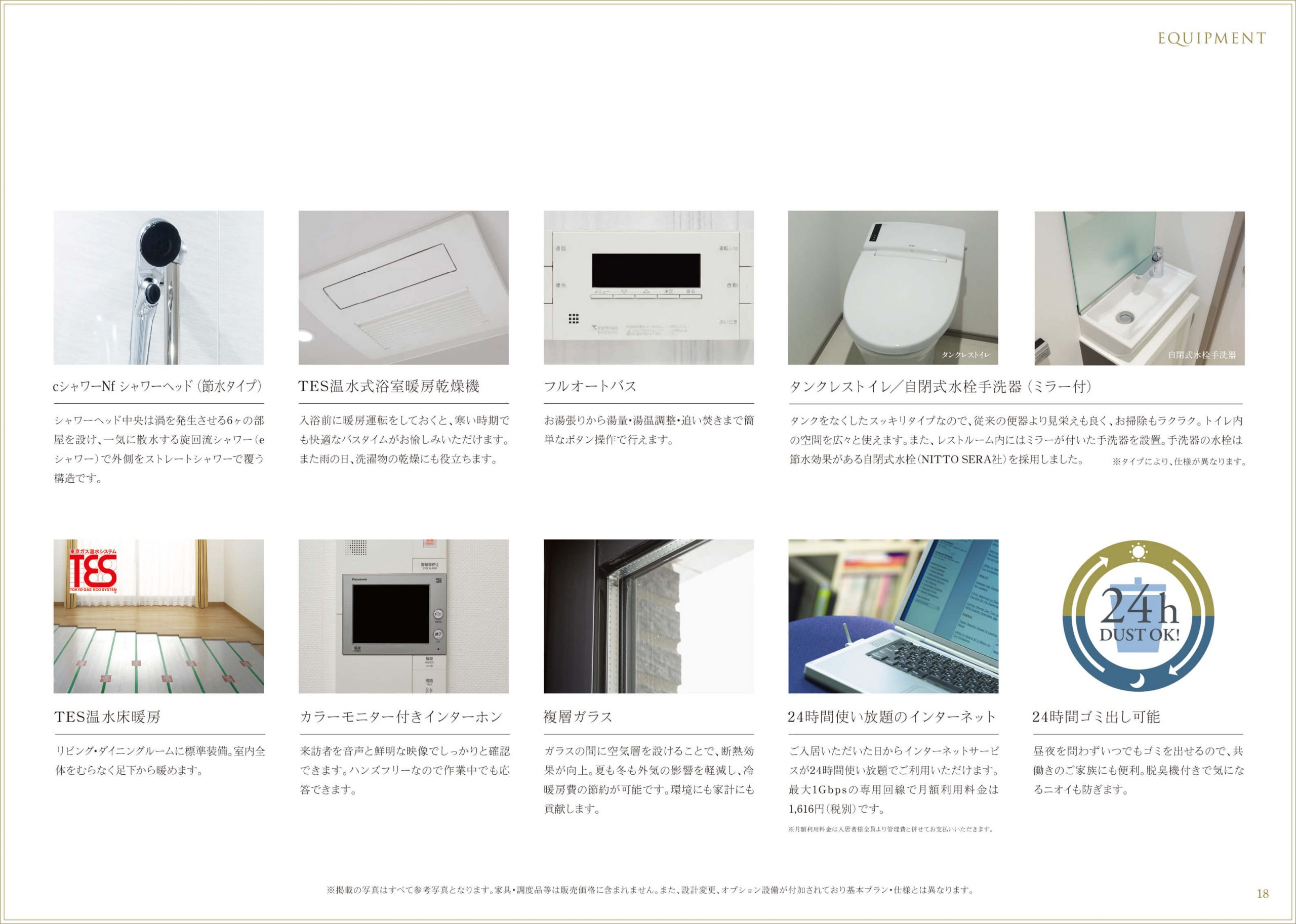 ピアース荻窪