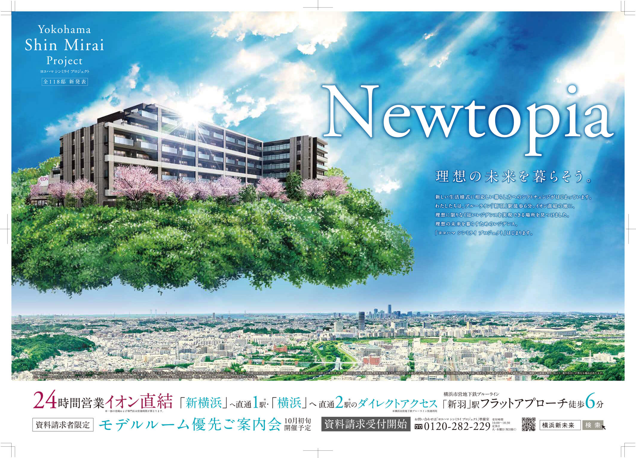 エステムコート横浜新吉田レジデンス