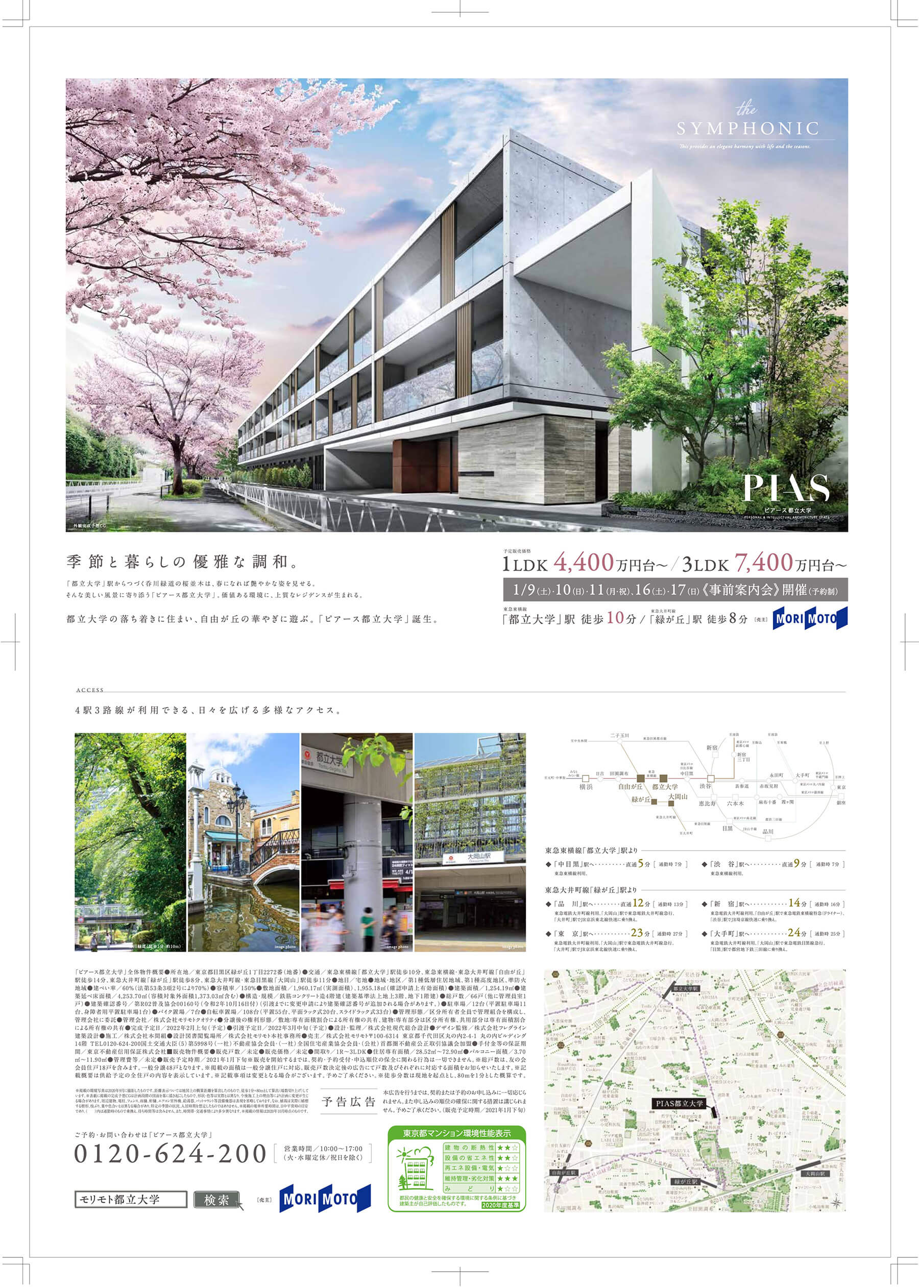 ピアース都立大学