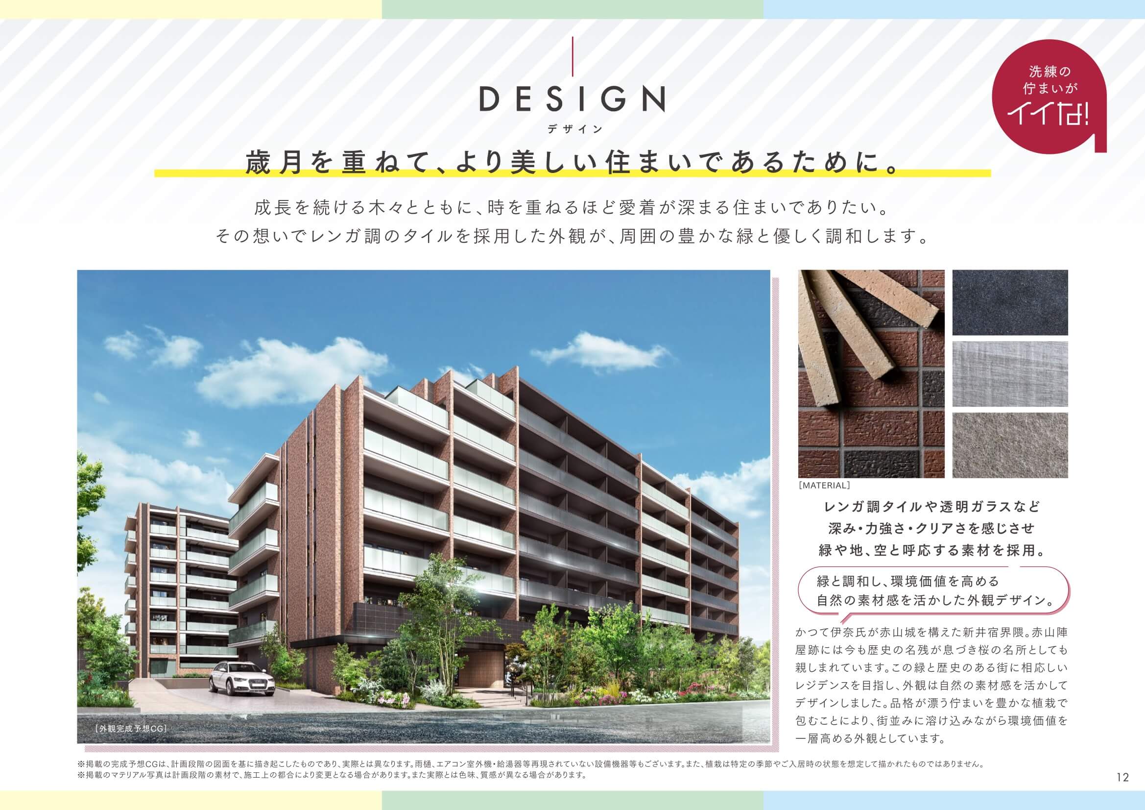 バウス川口新井宿