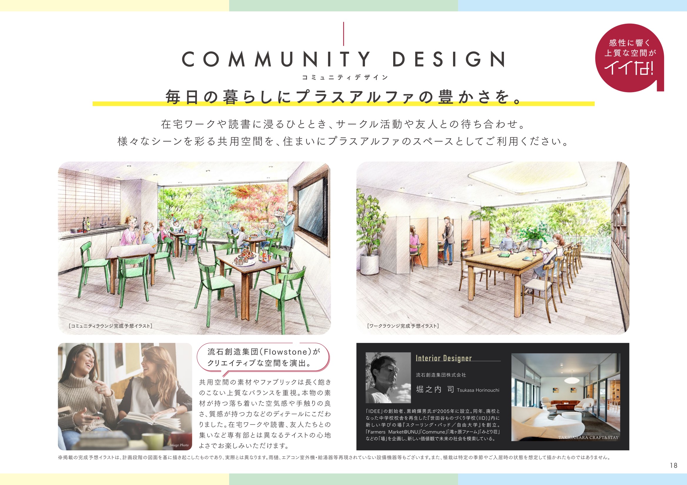 バウス川口新井宿