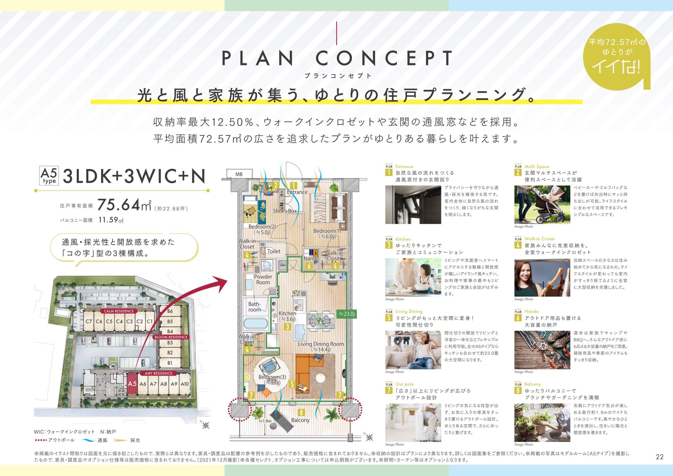 バウス川口新井宿