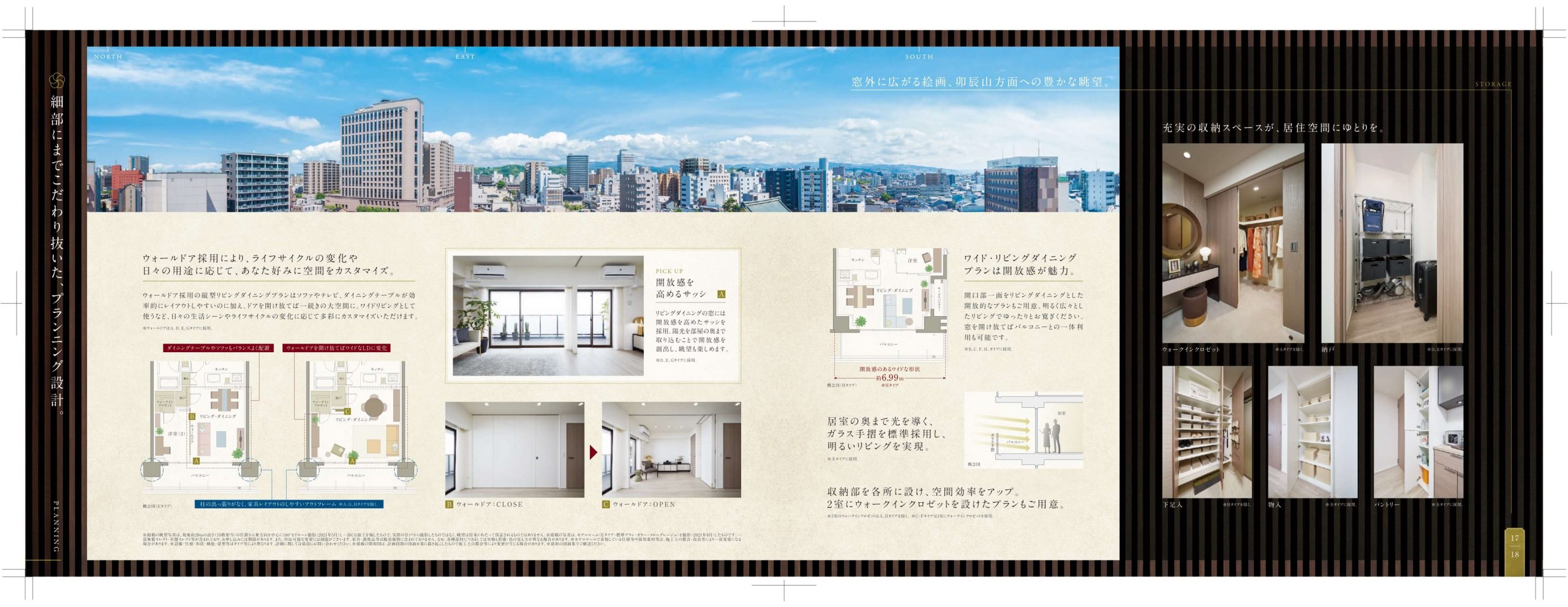 ブリリア金沢本町