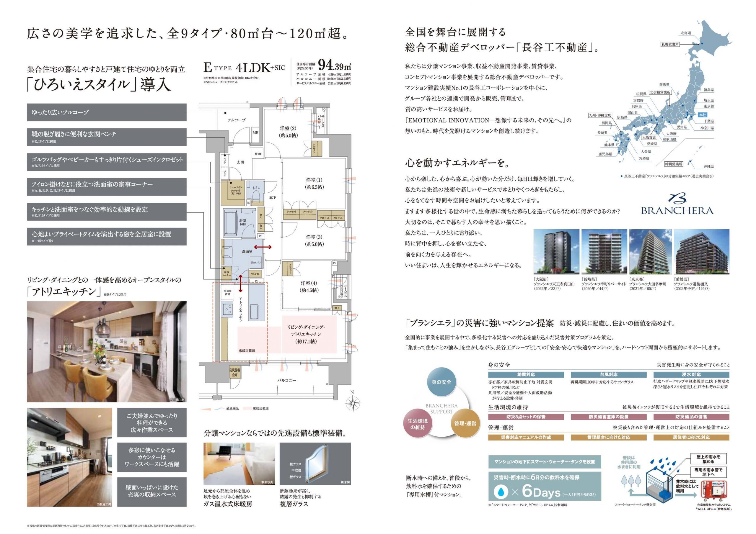 ブランシエラ和歌山