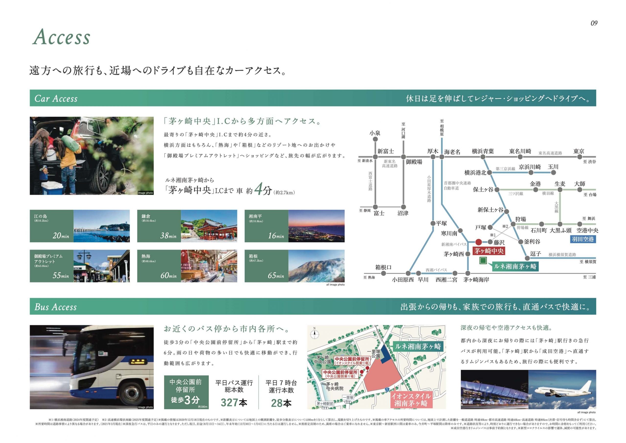 ルネ湘南茅ケ崎