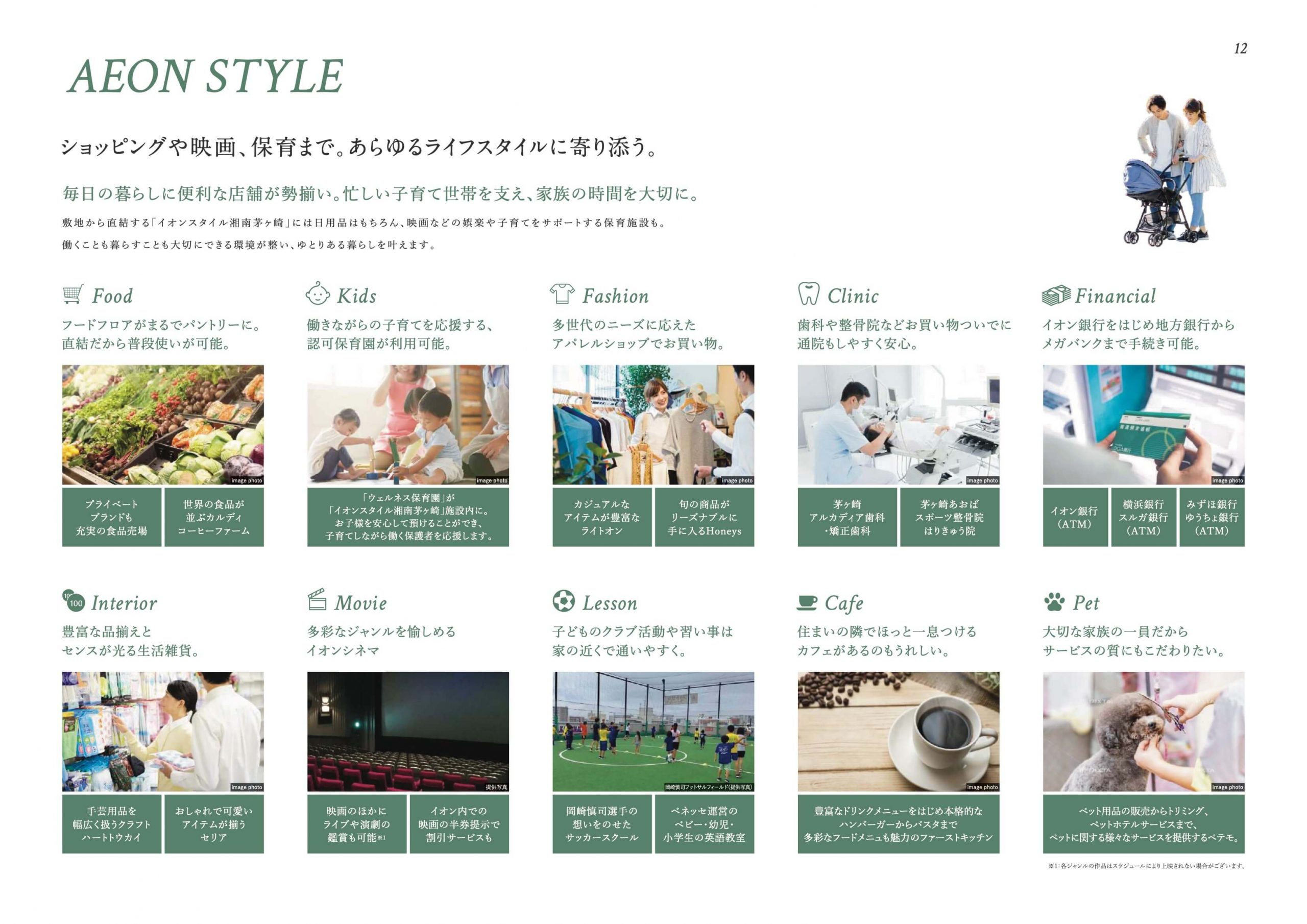 ルネ湘南茅ケ崎