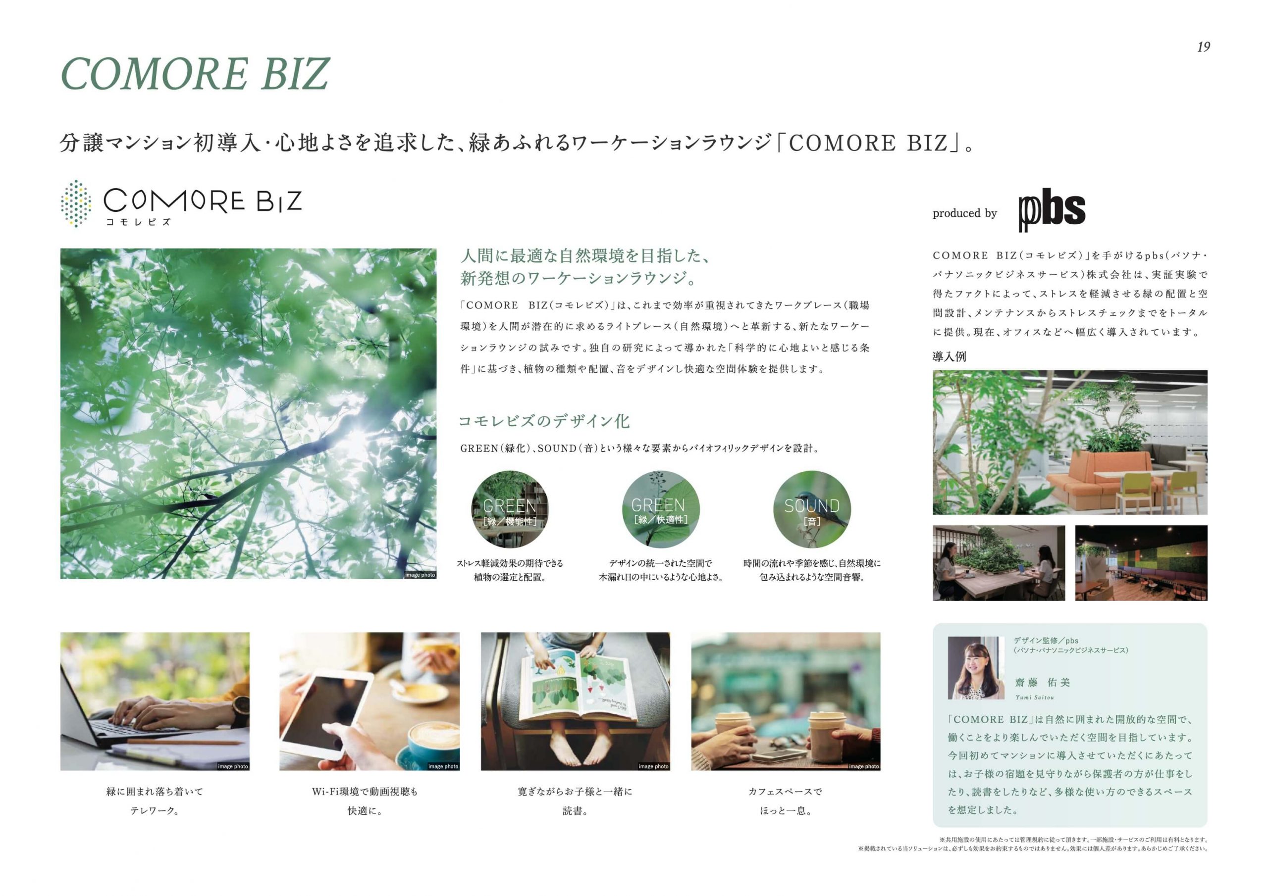 ルネ湘南茅ケ崎