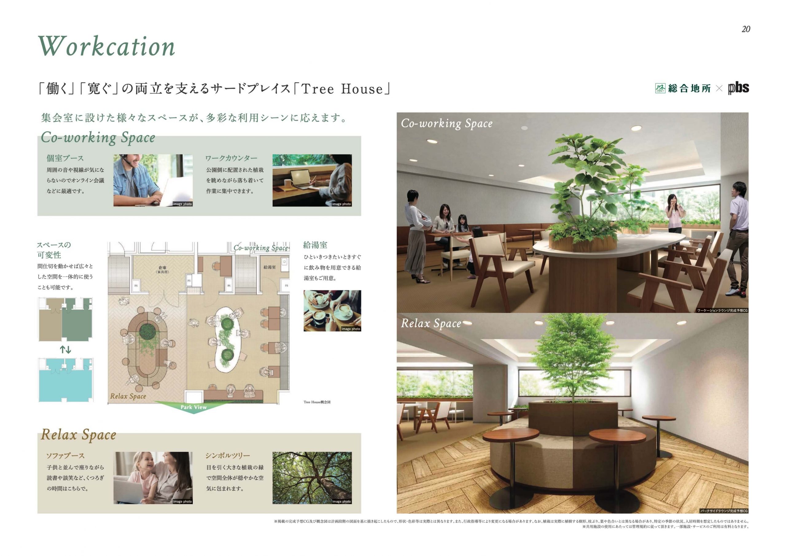 ルネ湘南茅ケ崎
