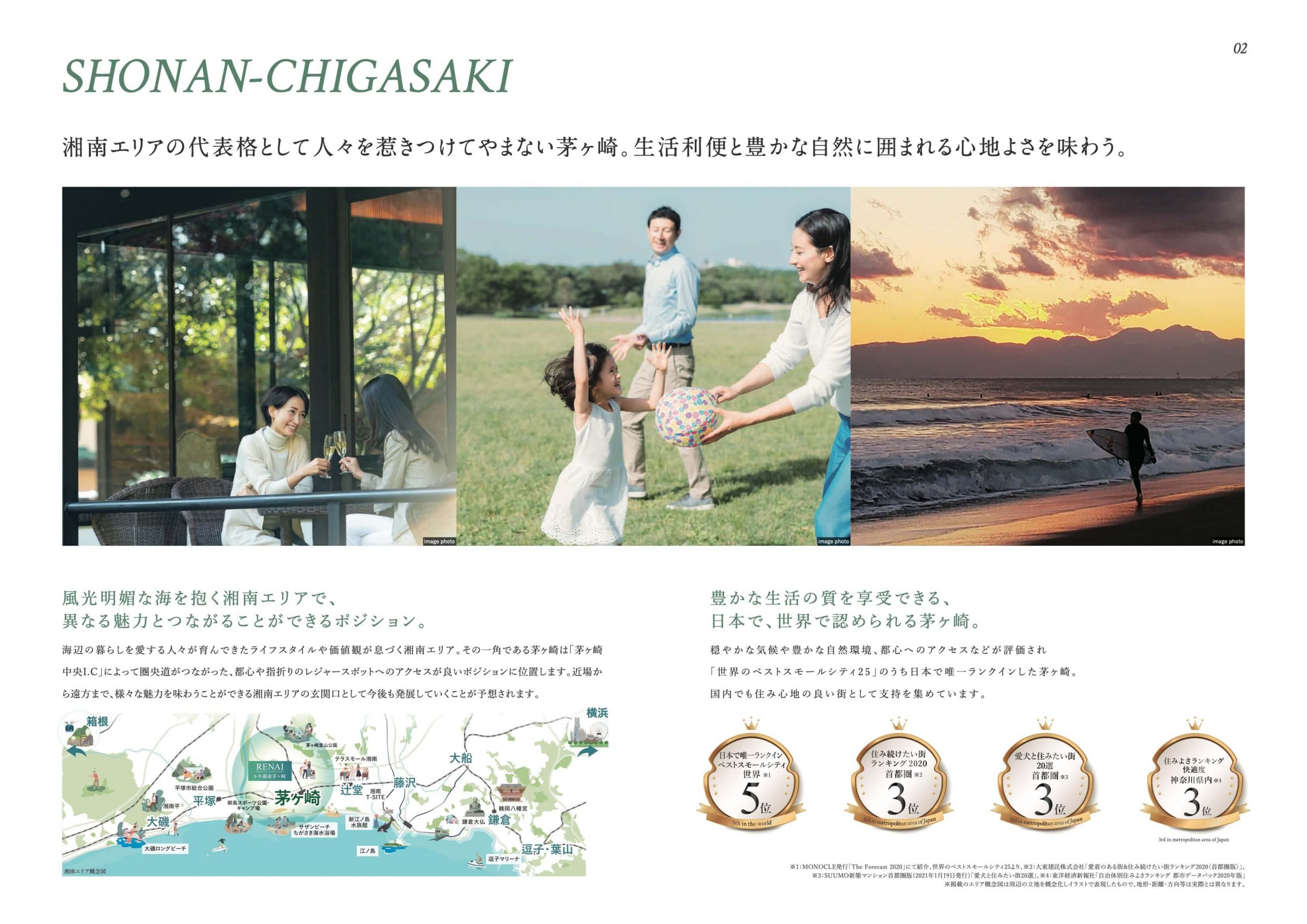 ルネ湘南茅ケ崎