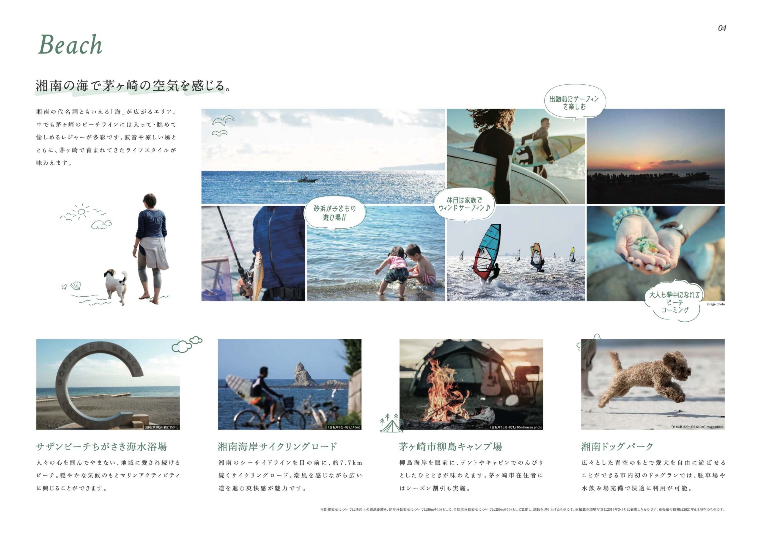 ルネ湘南茅ケ崎
