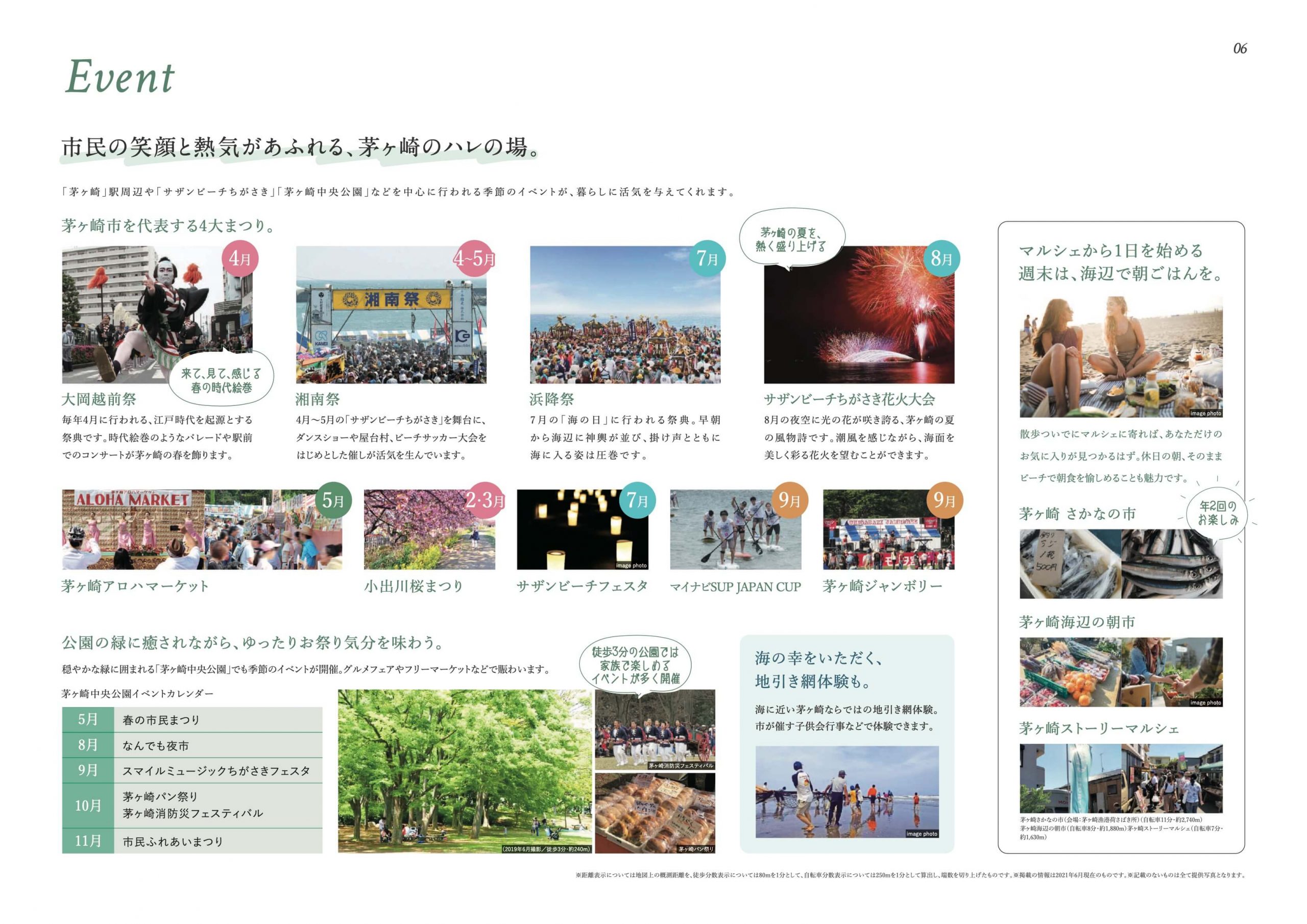 ルネ湘南茅ケ崎