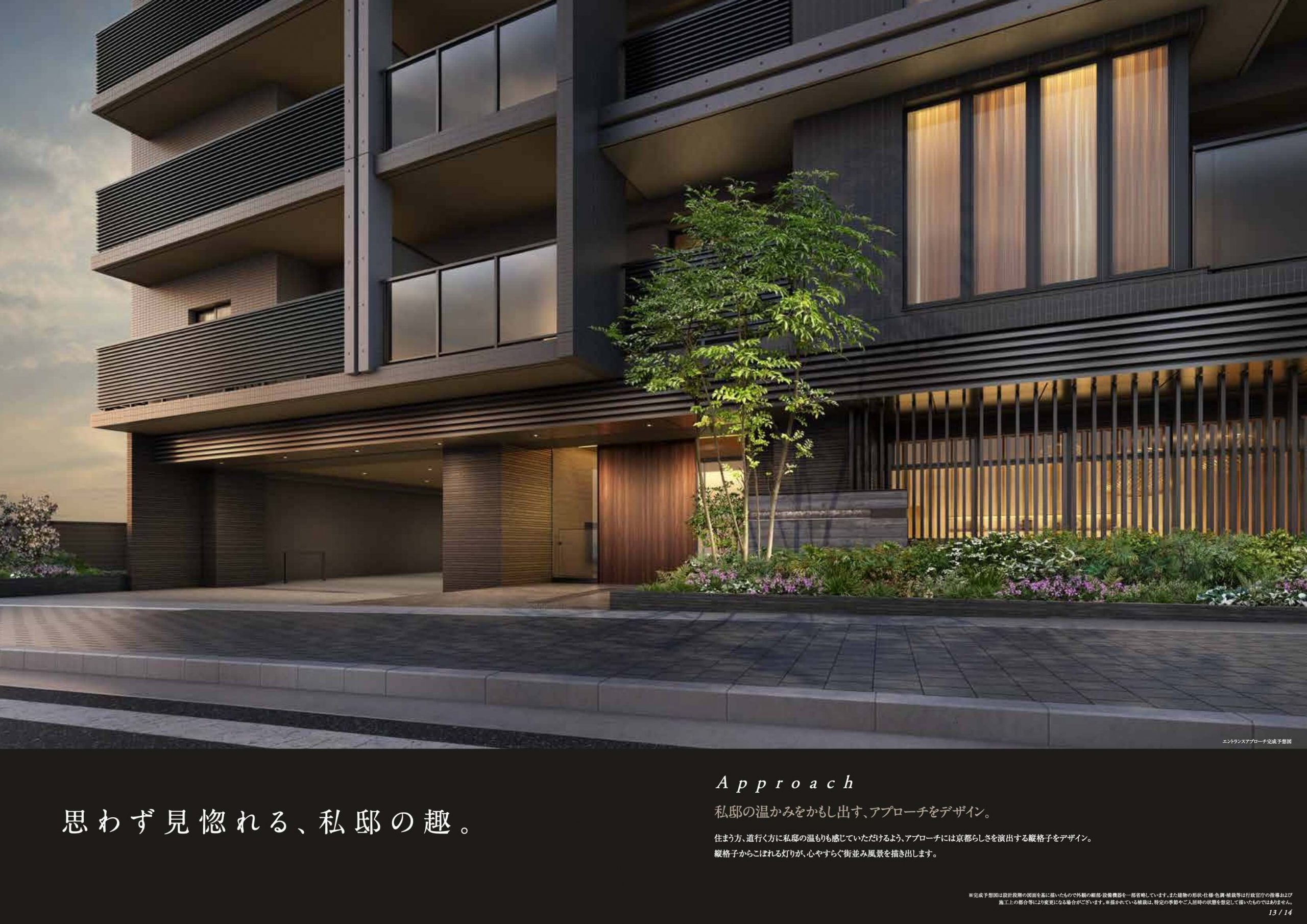 ジオ京都山科