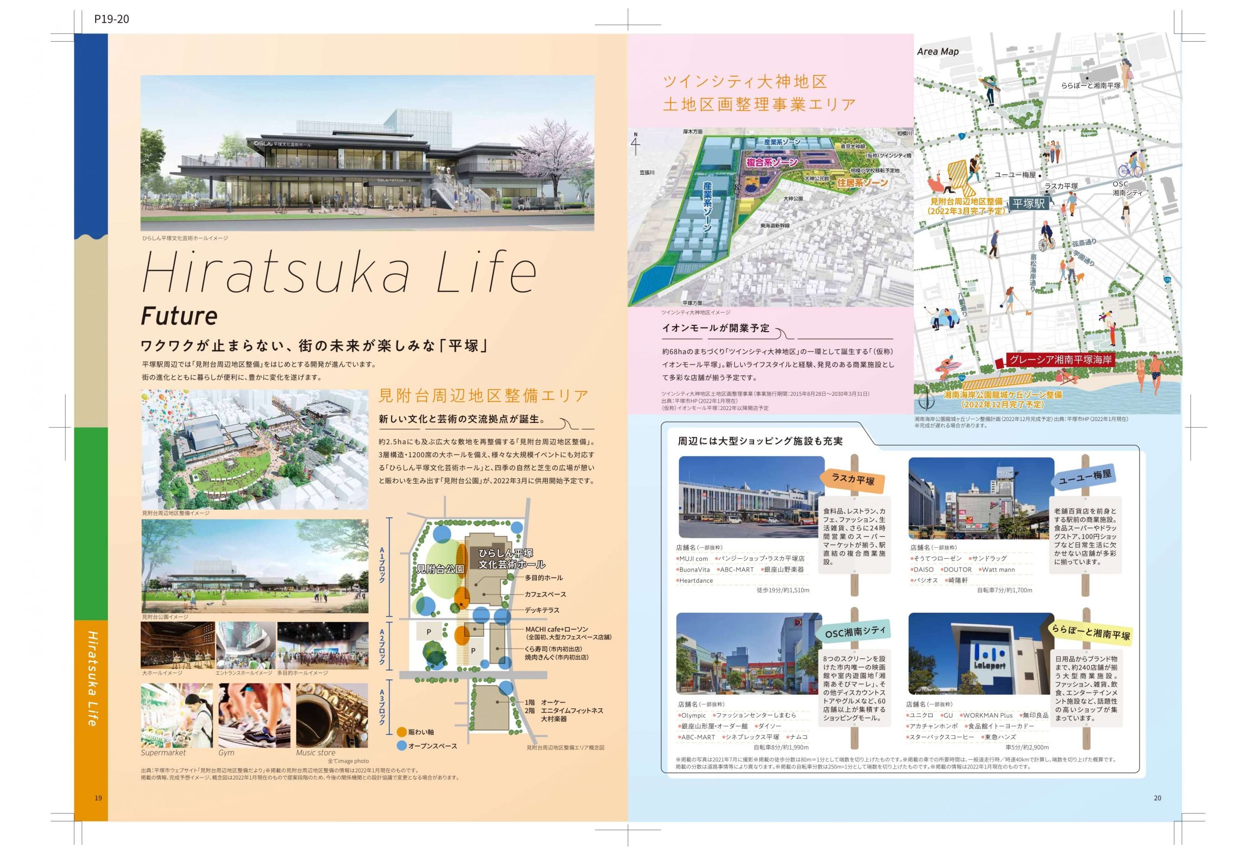 グレーシア湘南平塚海岸