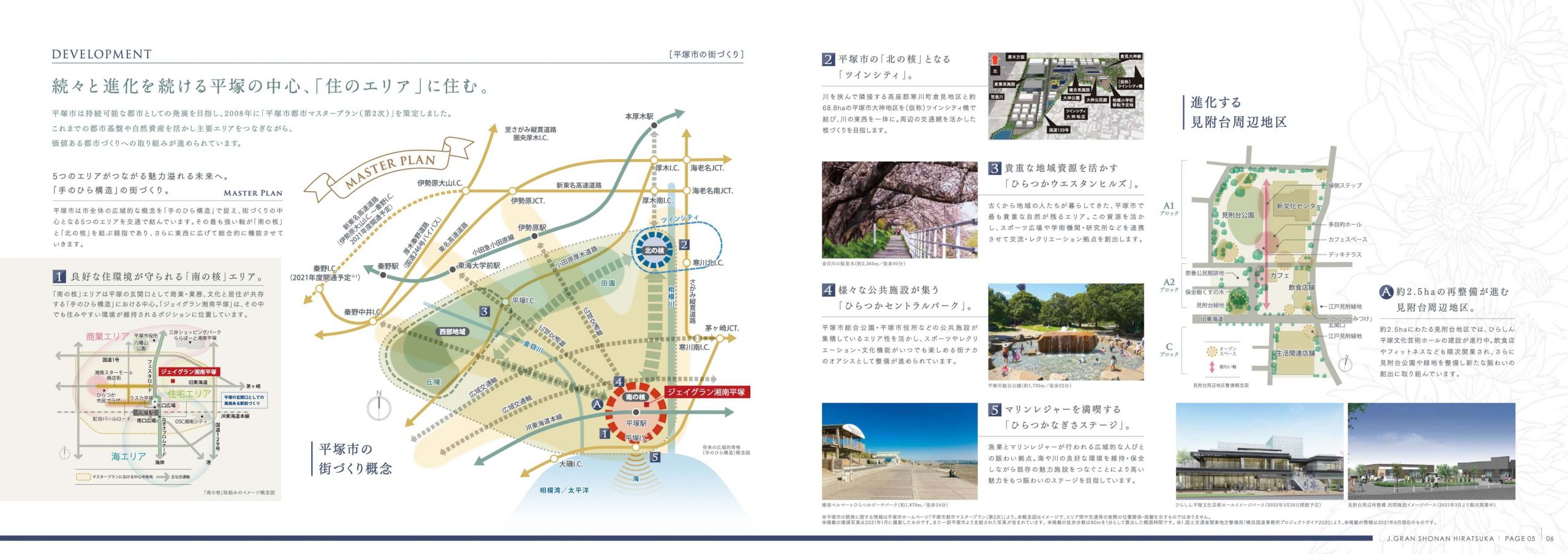 ジェイグラン湘南平塚