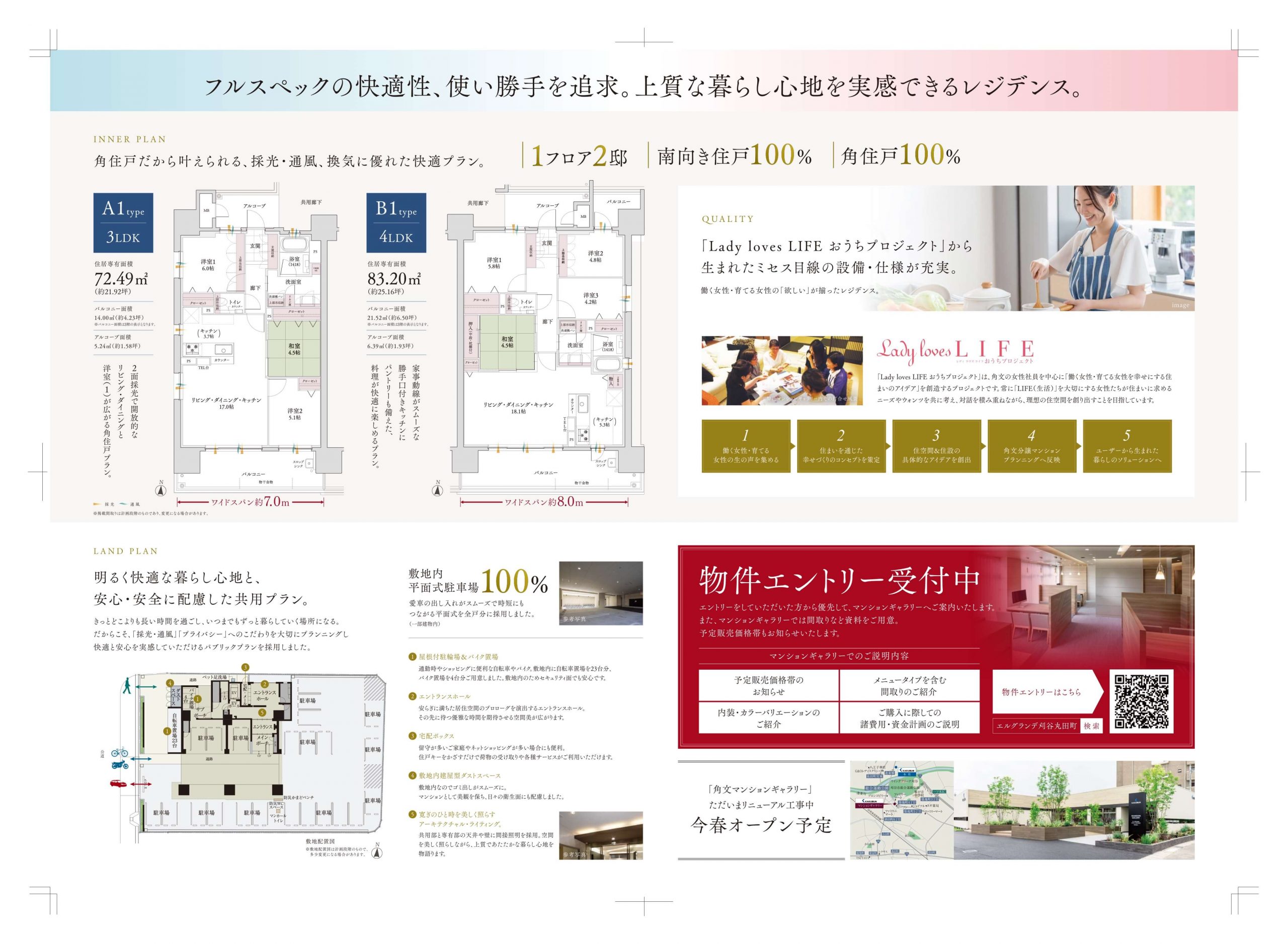 エルグランデ刈谷丸田町