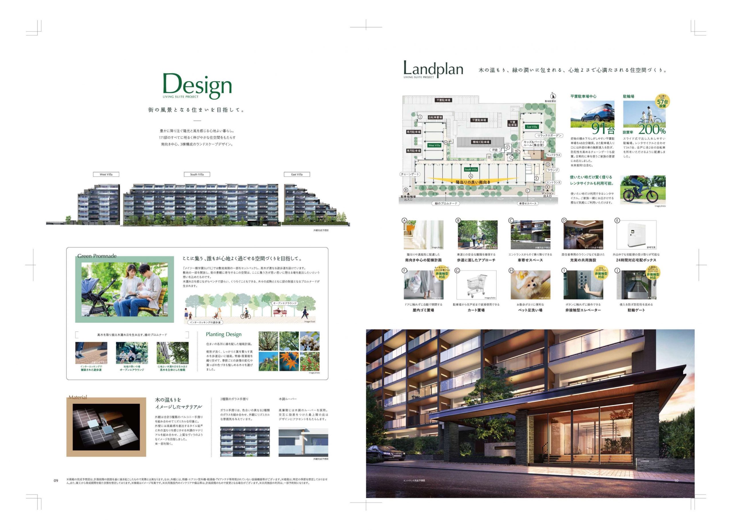 メイツ一橋学園SUITE