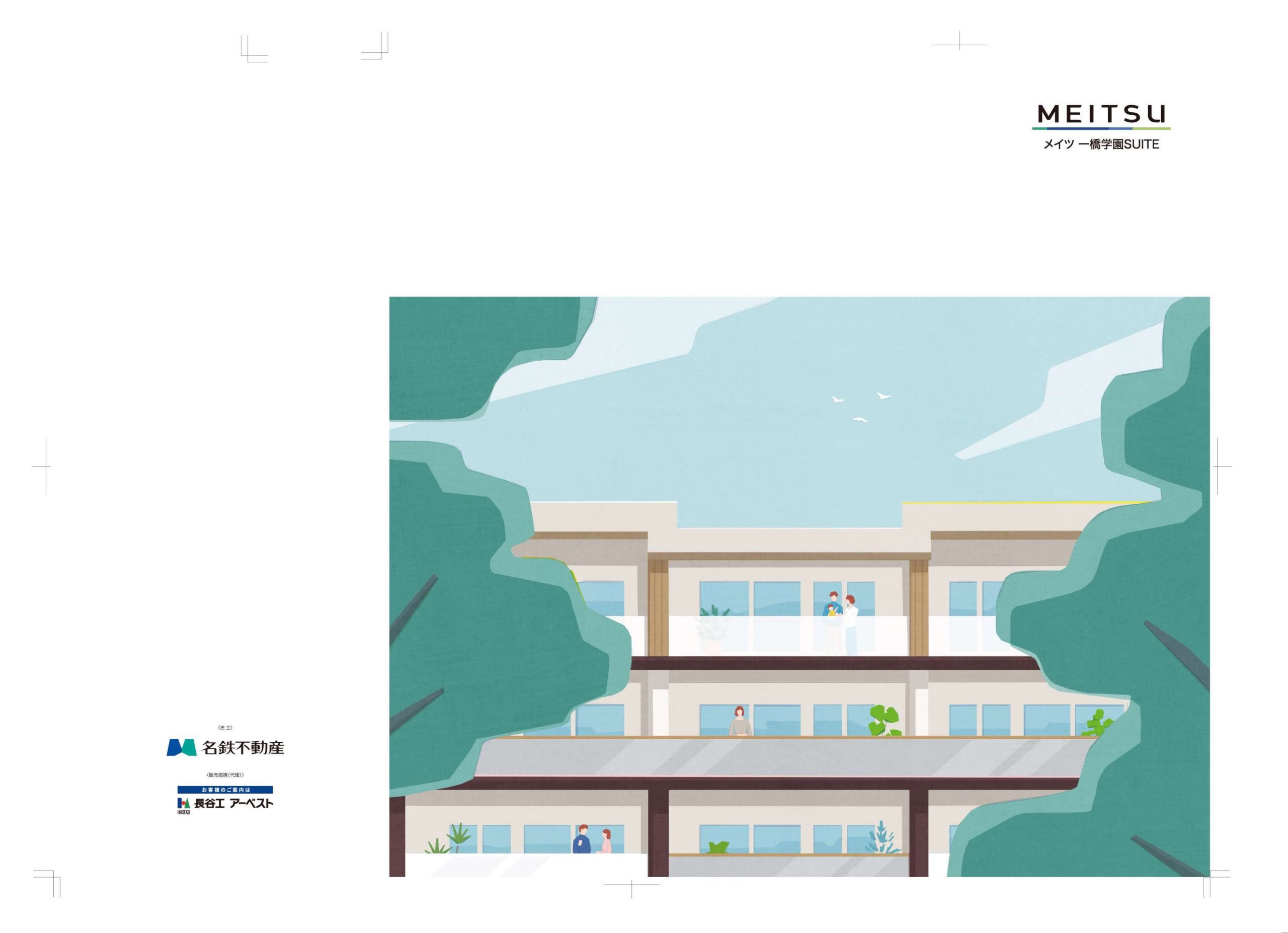 メイツ一橋学園SUITE