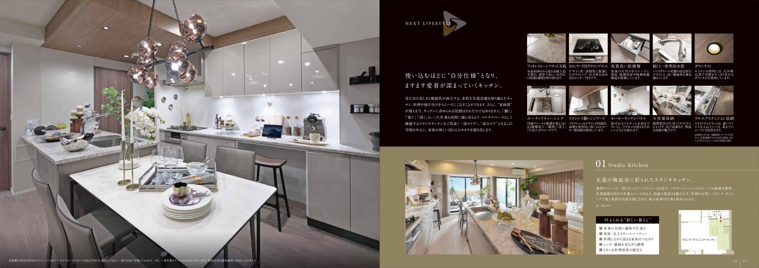 グランエクシア南田辺