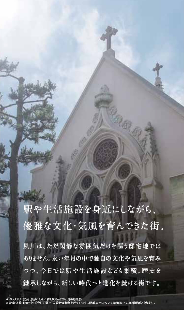ブリリア夙川高塚町