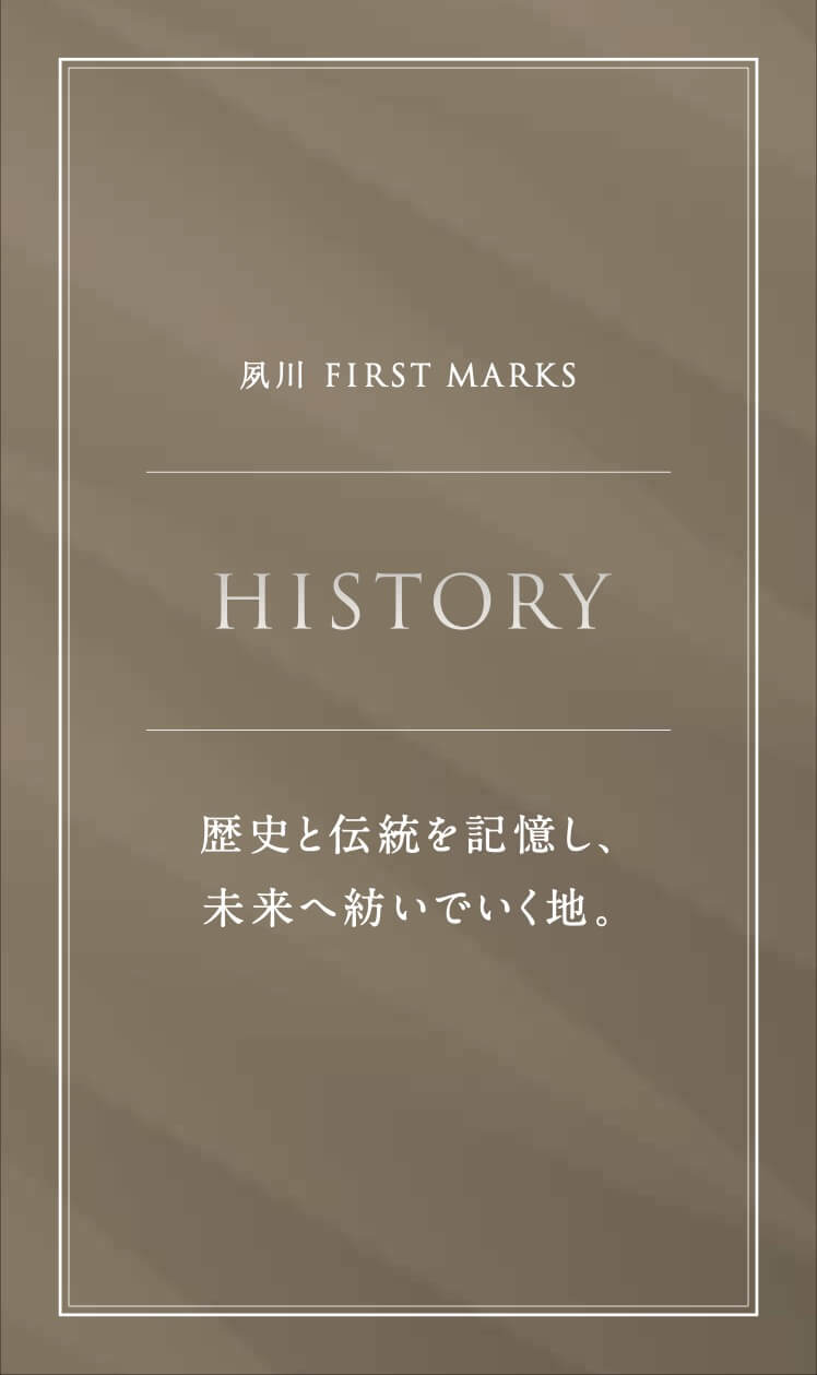 ブリリア夙川高塚町