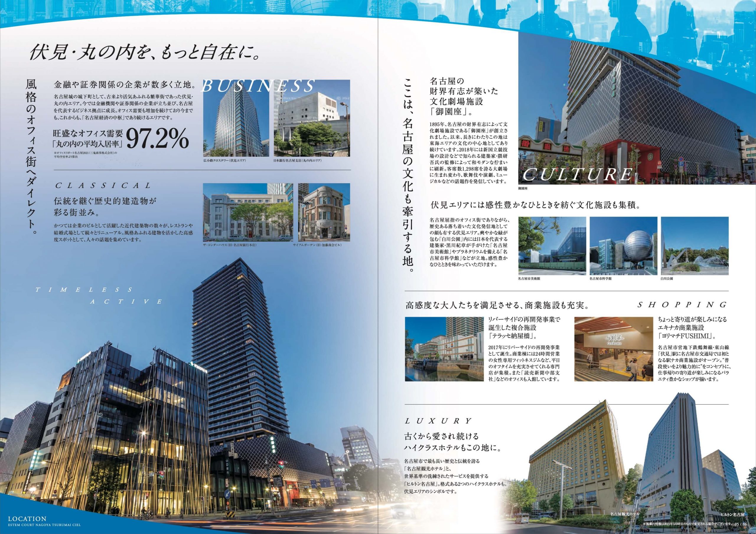 エステムコート名古屋鶴舞シエル