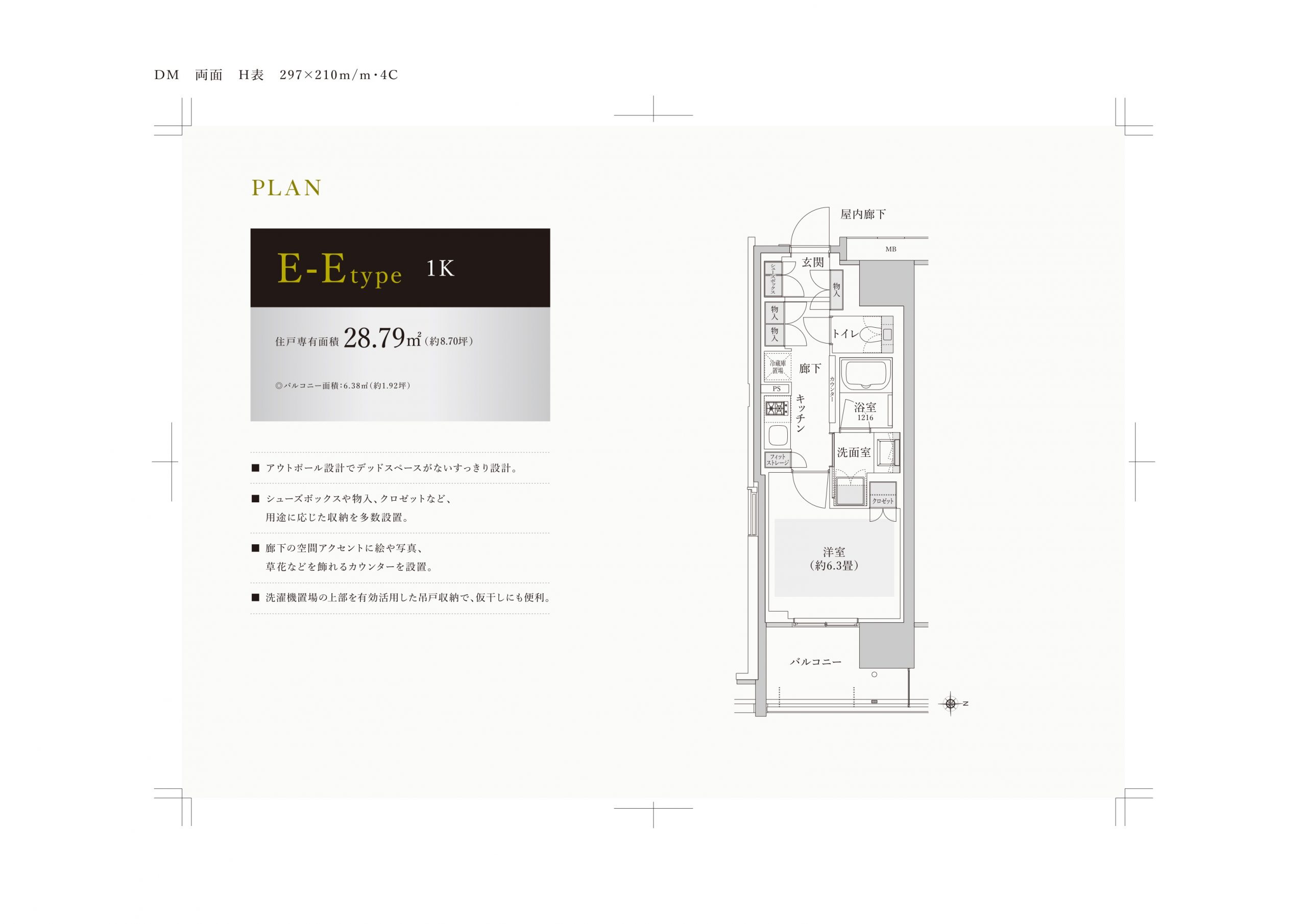 リニアゲートタワー名古屋