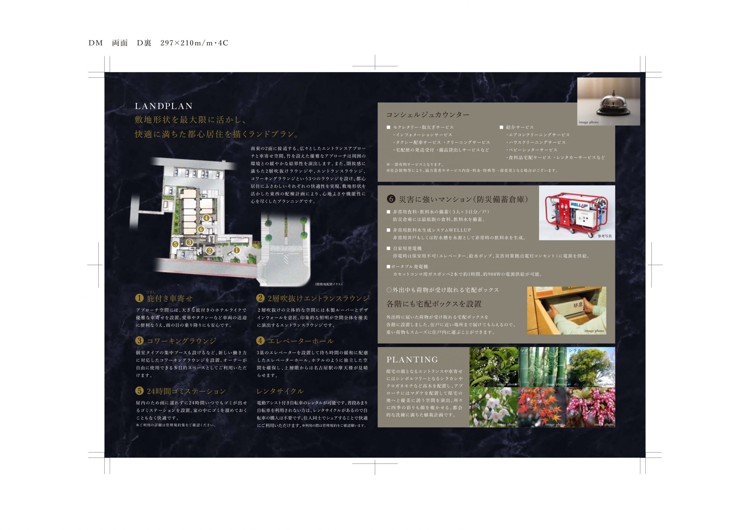 リニアゲートタワー名古屋